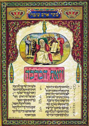 Aleppo Codex (900 AD)